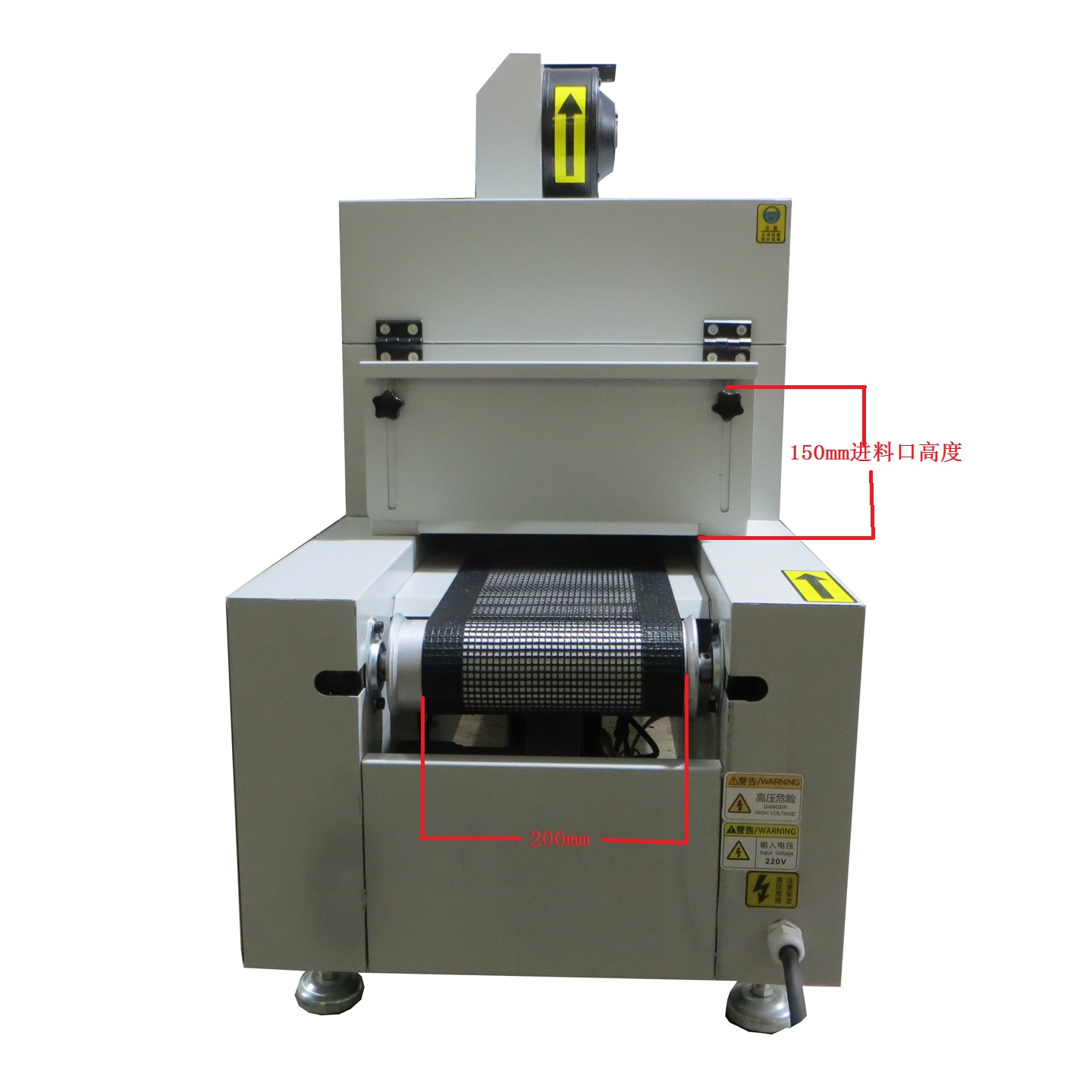  UV Curing Machine