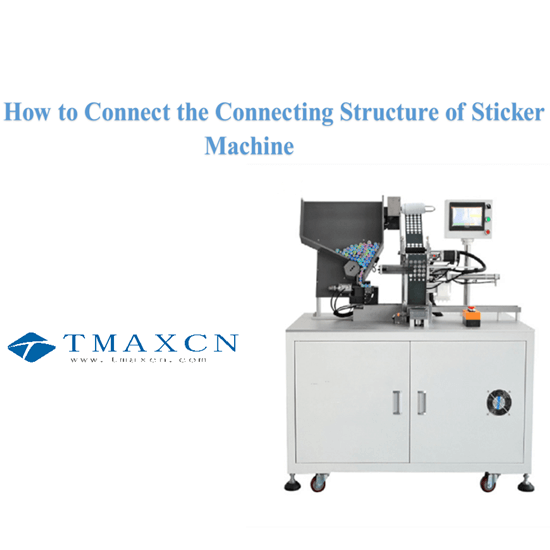 How to Connect the Connecting Structure of Sticker Machine